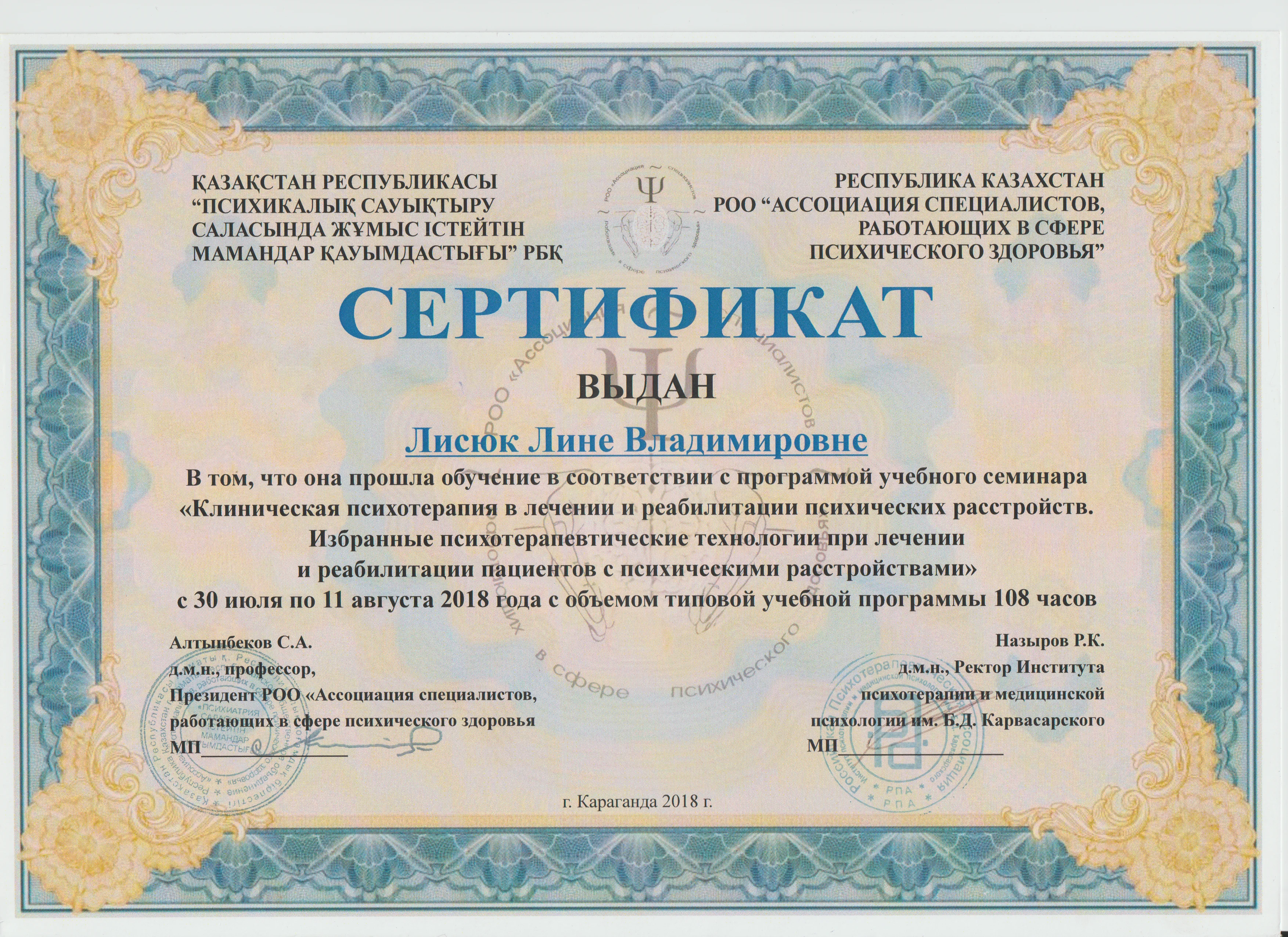 Сертификат 1