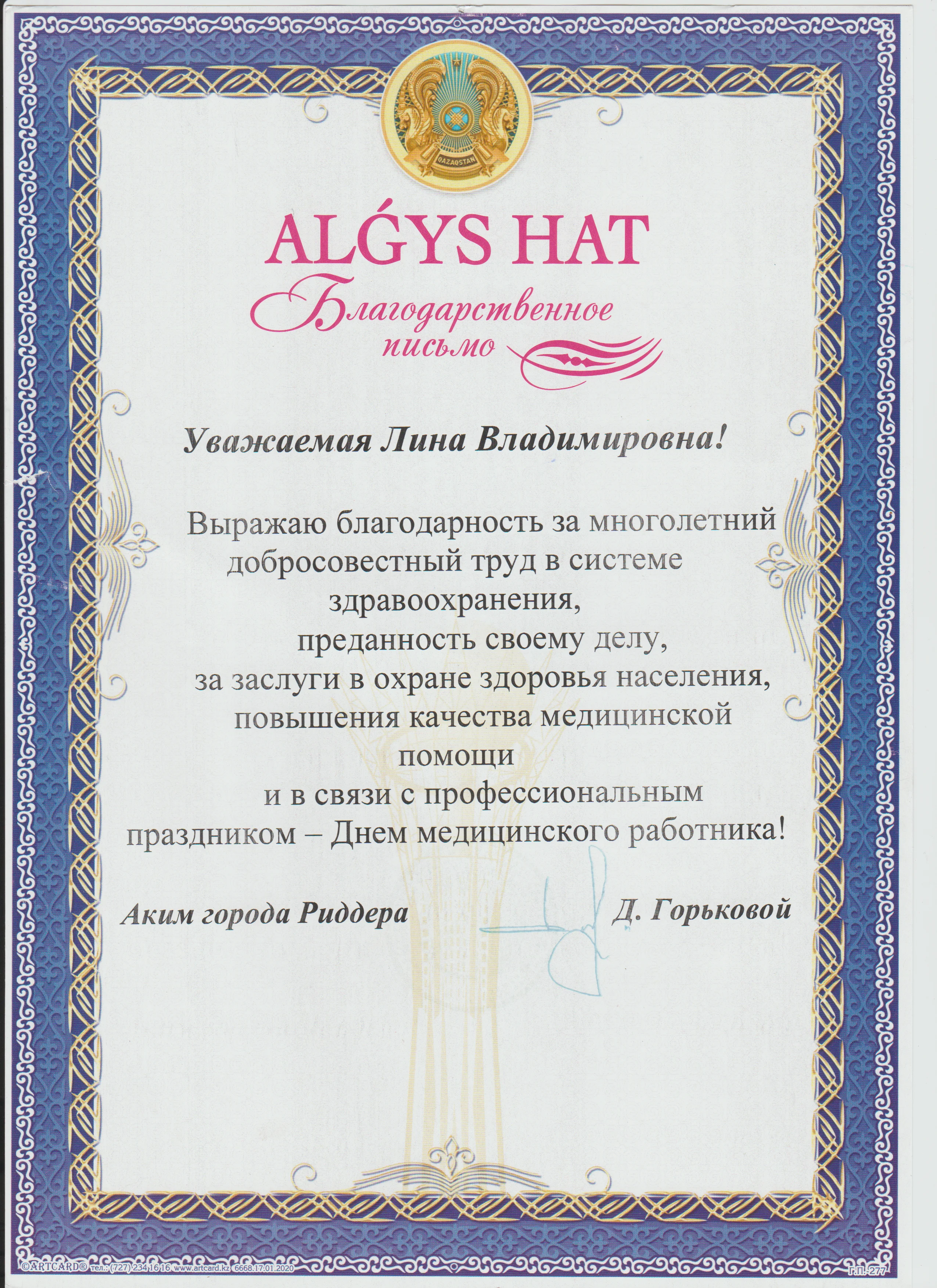 Сертификат 10