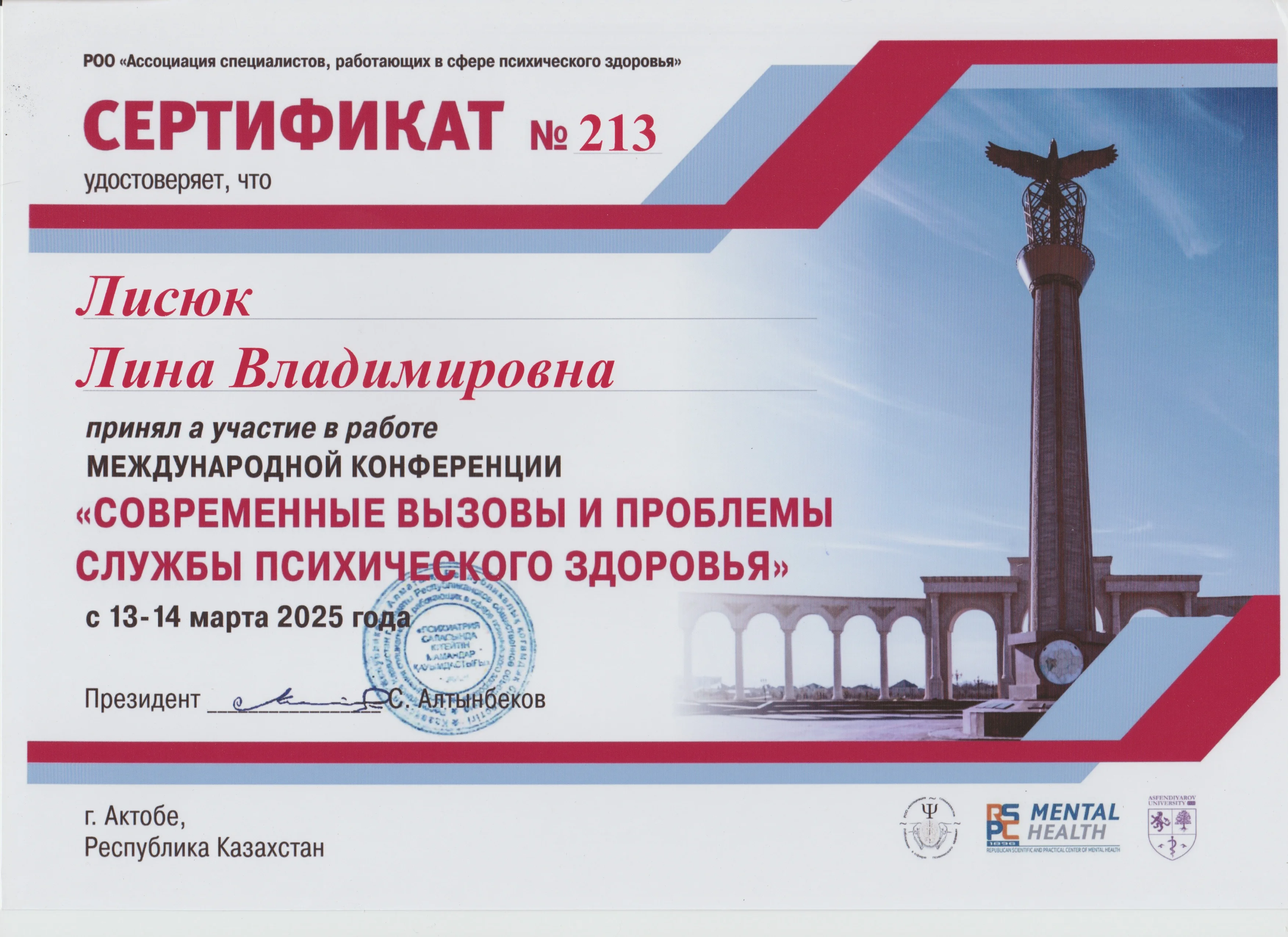 Сертификат 4