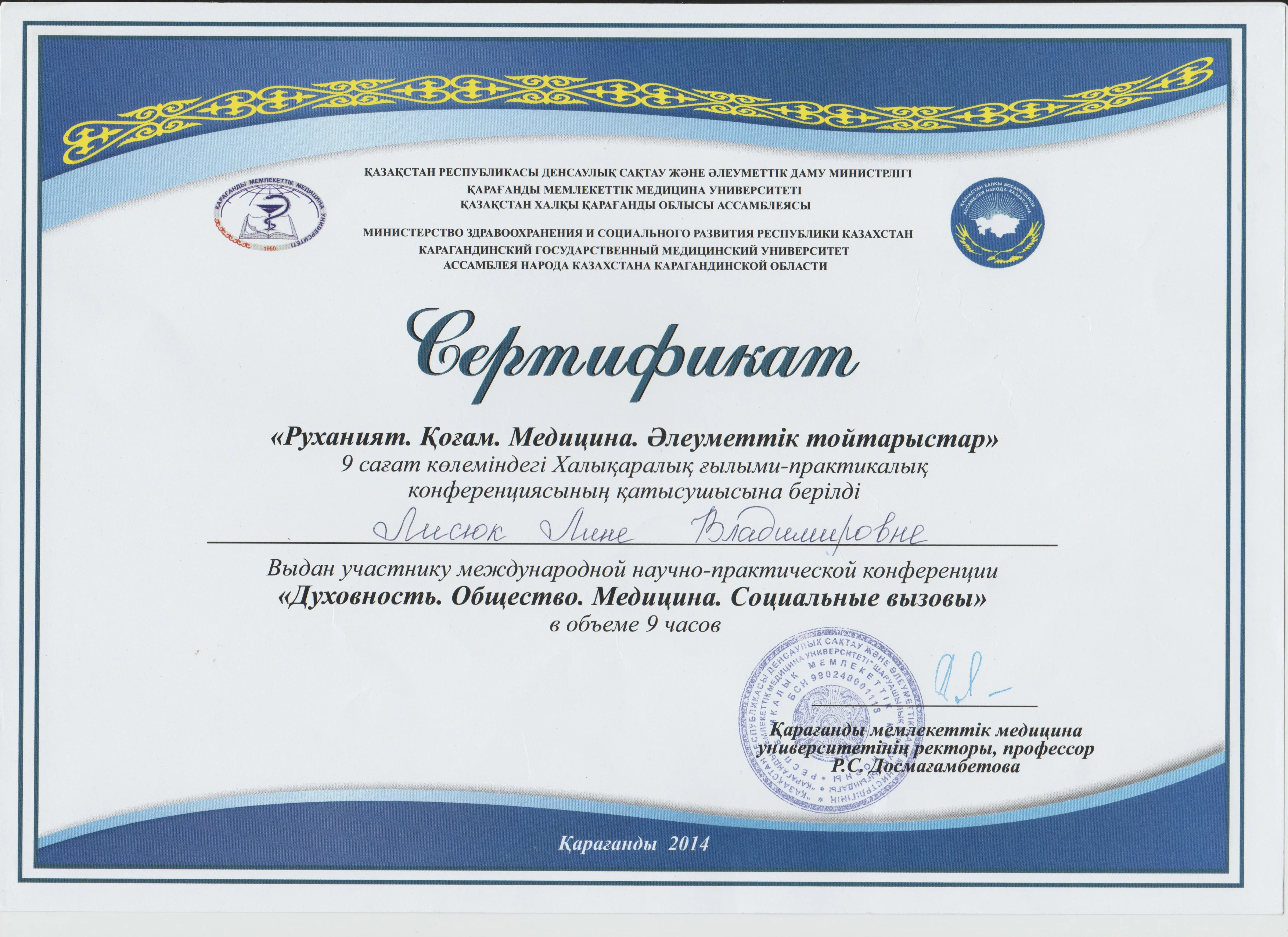 Сертификат 6