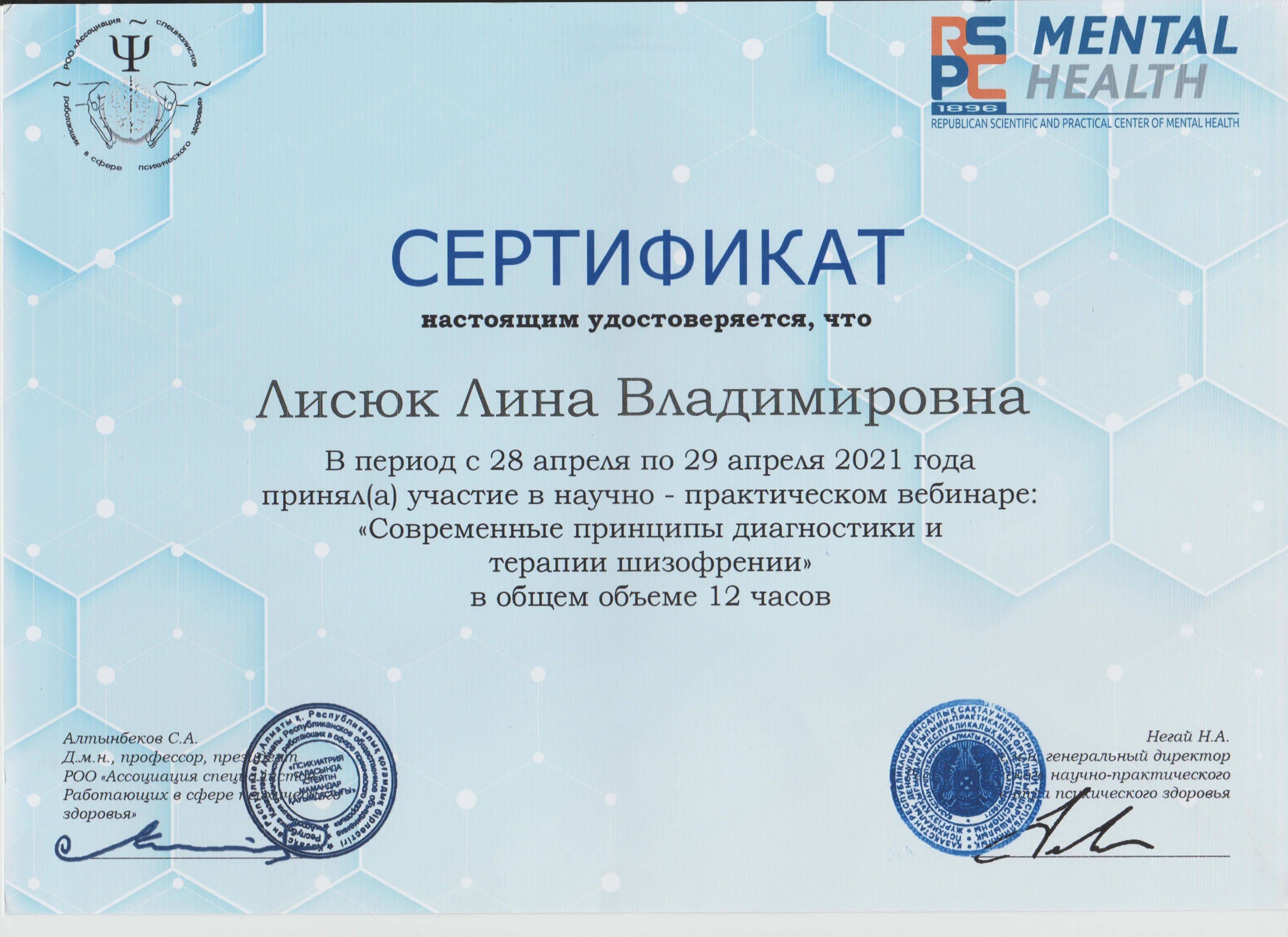 Сертификат 7