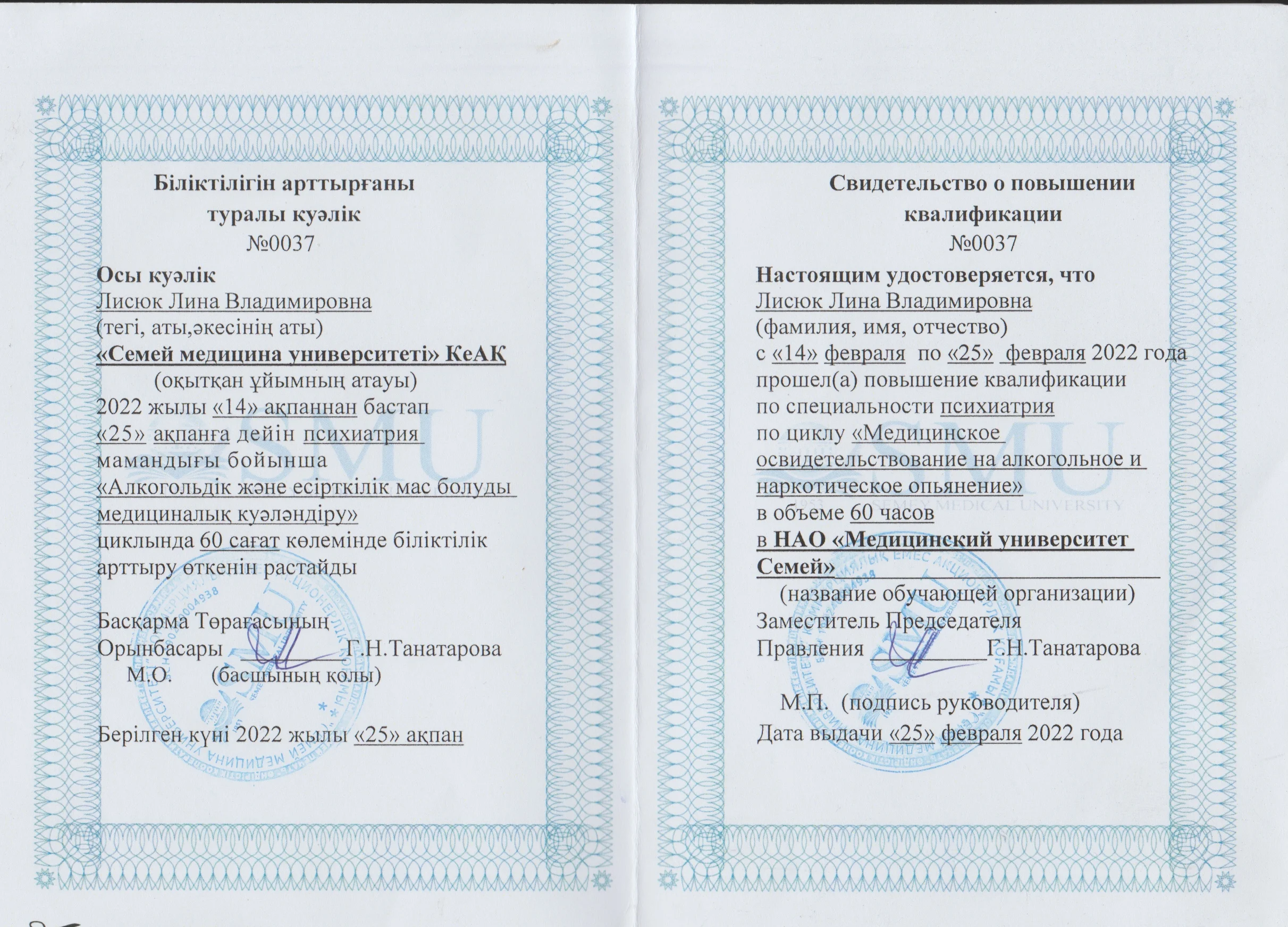 Сертификат 8